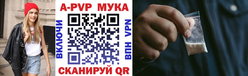 A-PVP кристаллы Купить закладки Елизаветинская