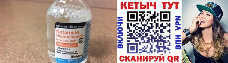 Кетамин ketamine  Купить закладки  Елизаветинская 