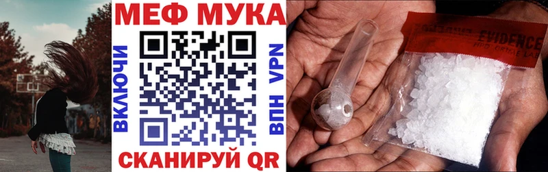 Меф mephedrone Купить Елизаветинская