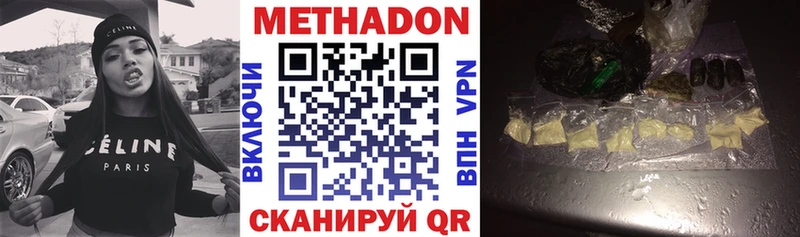 Метадон мёд Купить Елизаветинская