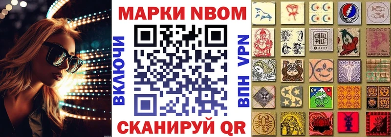 Купить где  Елизаветинская  Марки NBOMe 1500мкг 